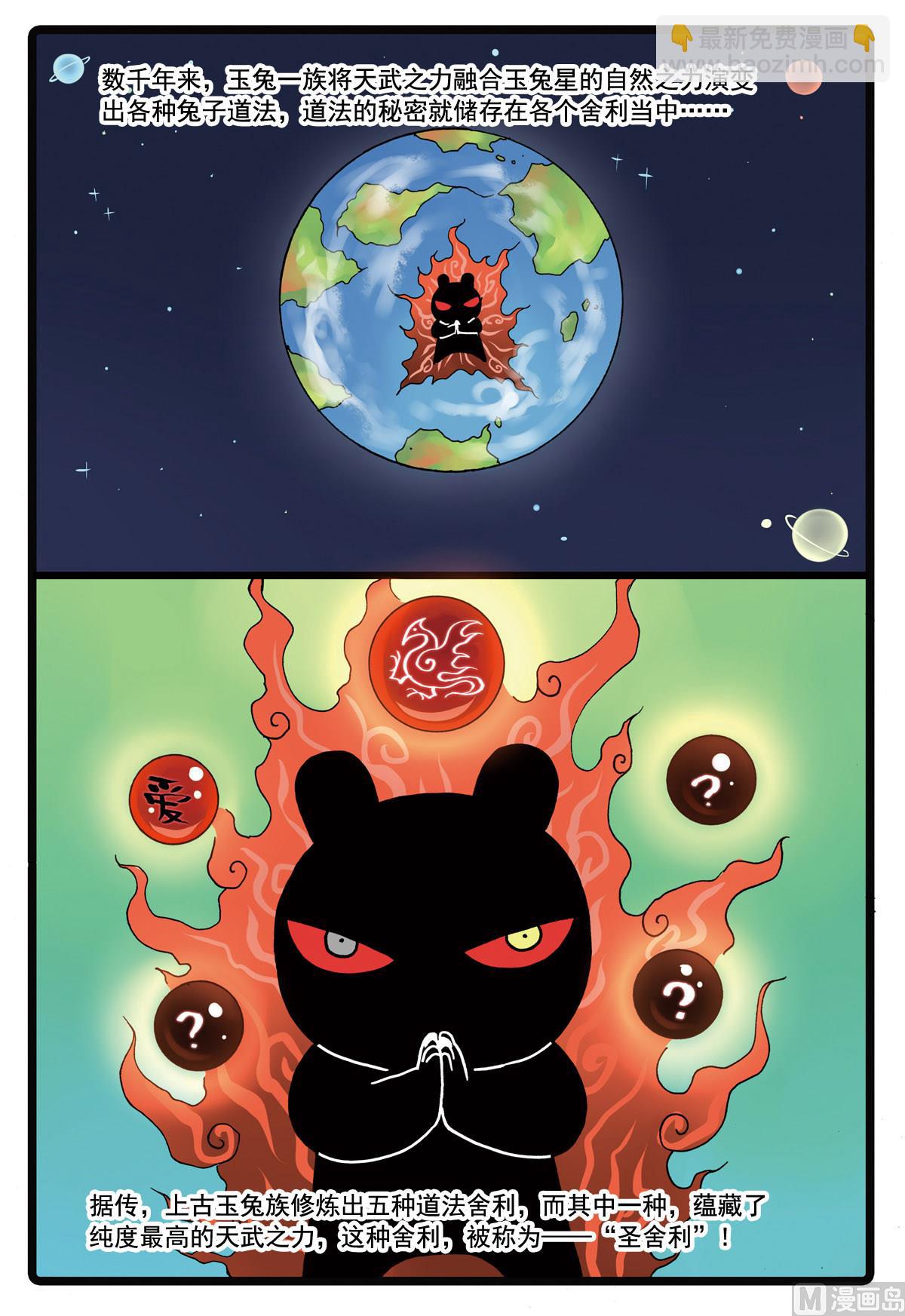 第99话 大会马上召开-第99话