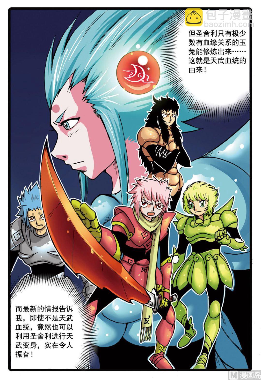 第99话 大会马上召开-第99话