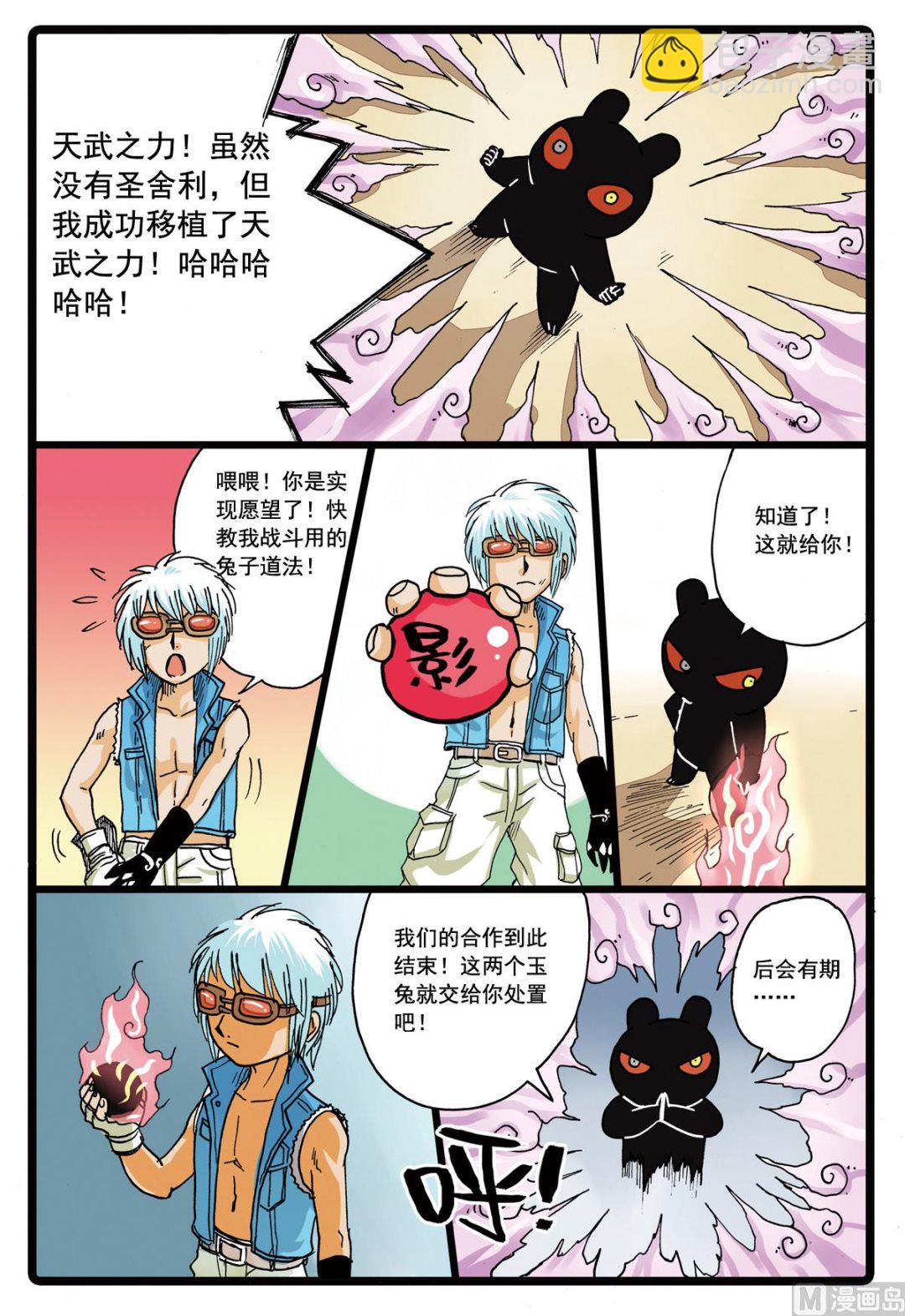 第99话 大会马上召开-第99话