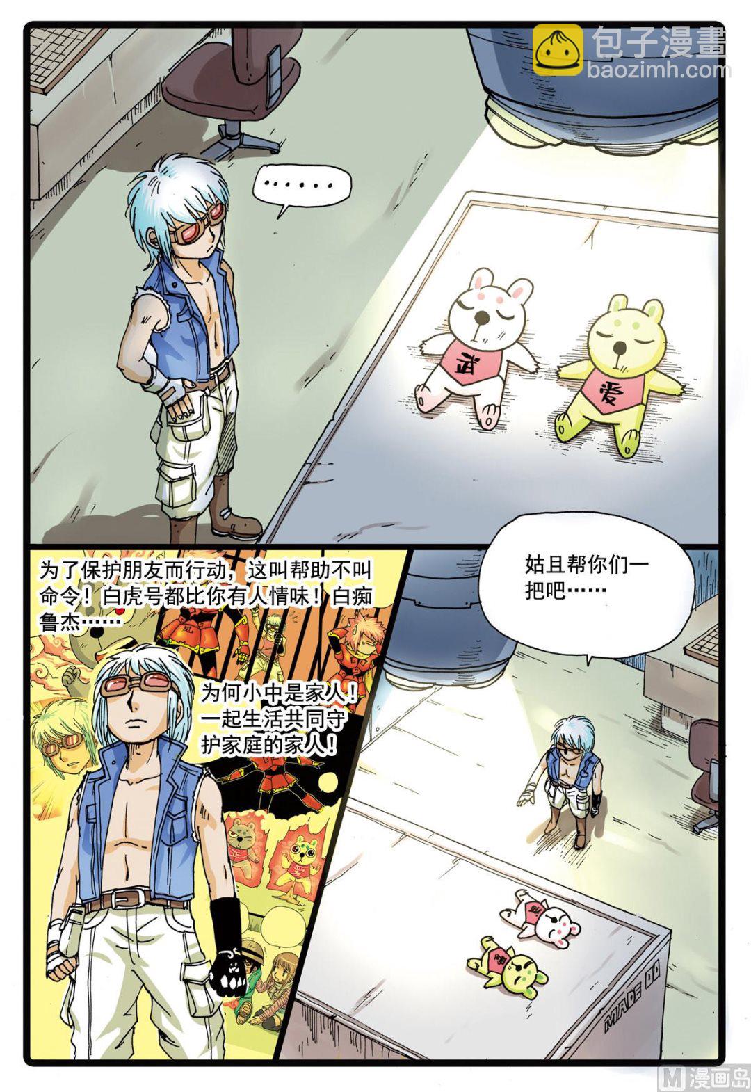 第99话 大会马上召开-第99话