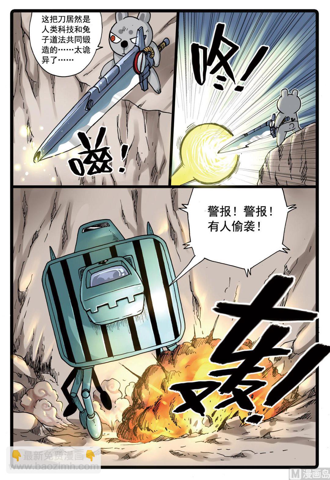 第99话 大会马上召开-第99话