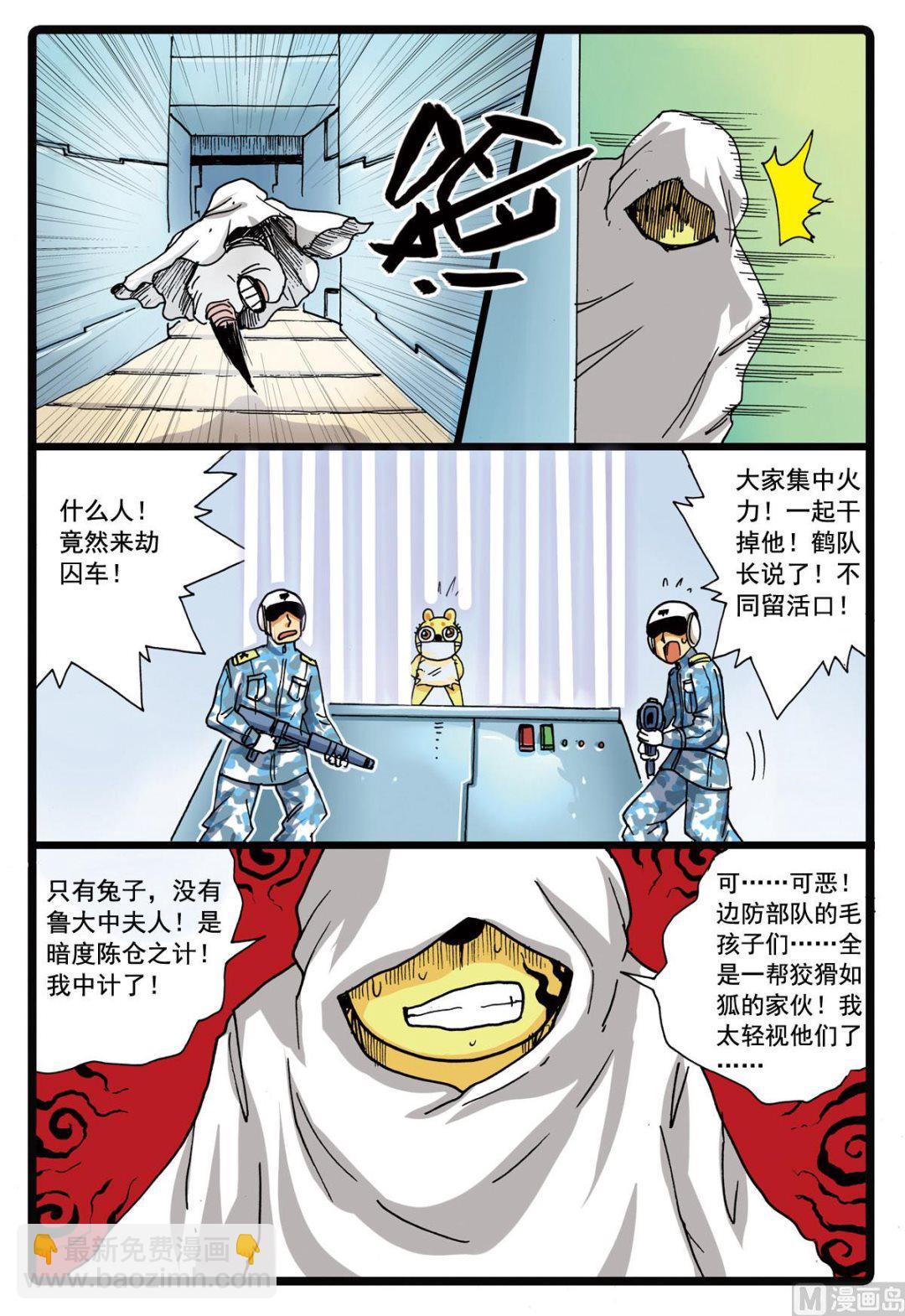 第99话 大会马上召开-第99话