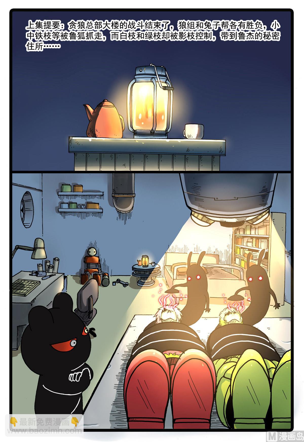 第99话 大会马上召开-第99话