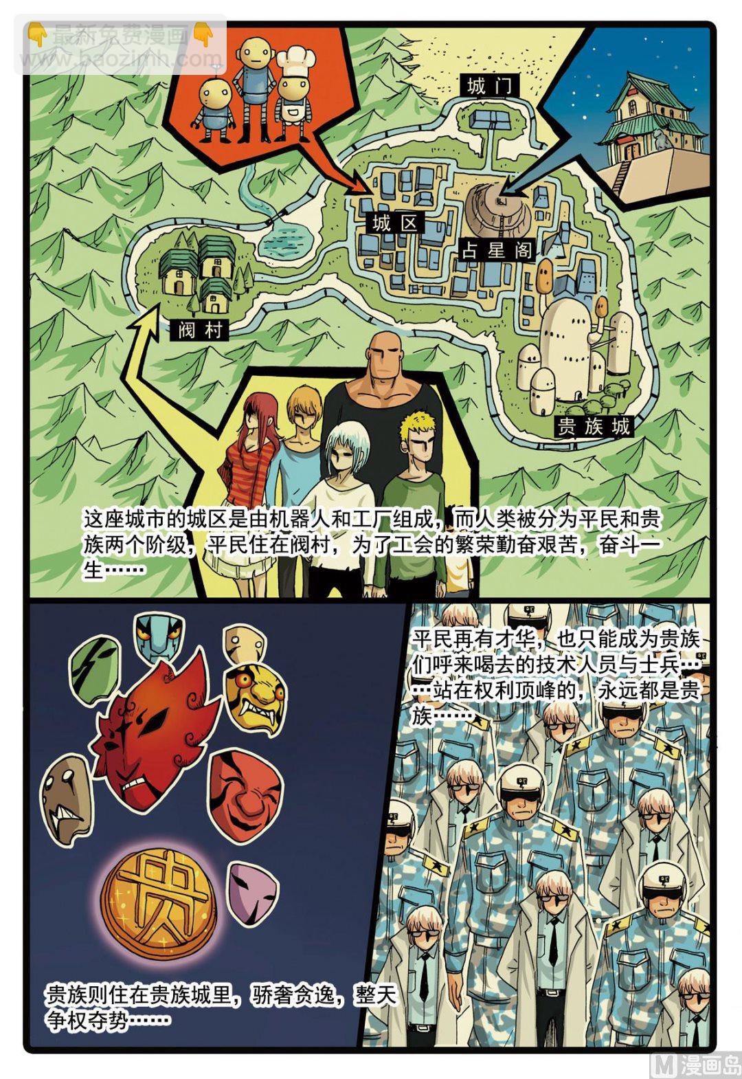 第99话 大会马上召开-第99话