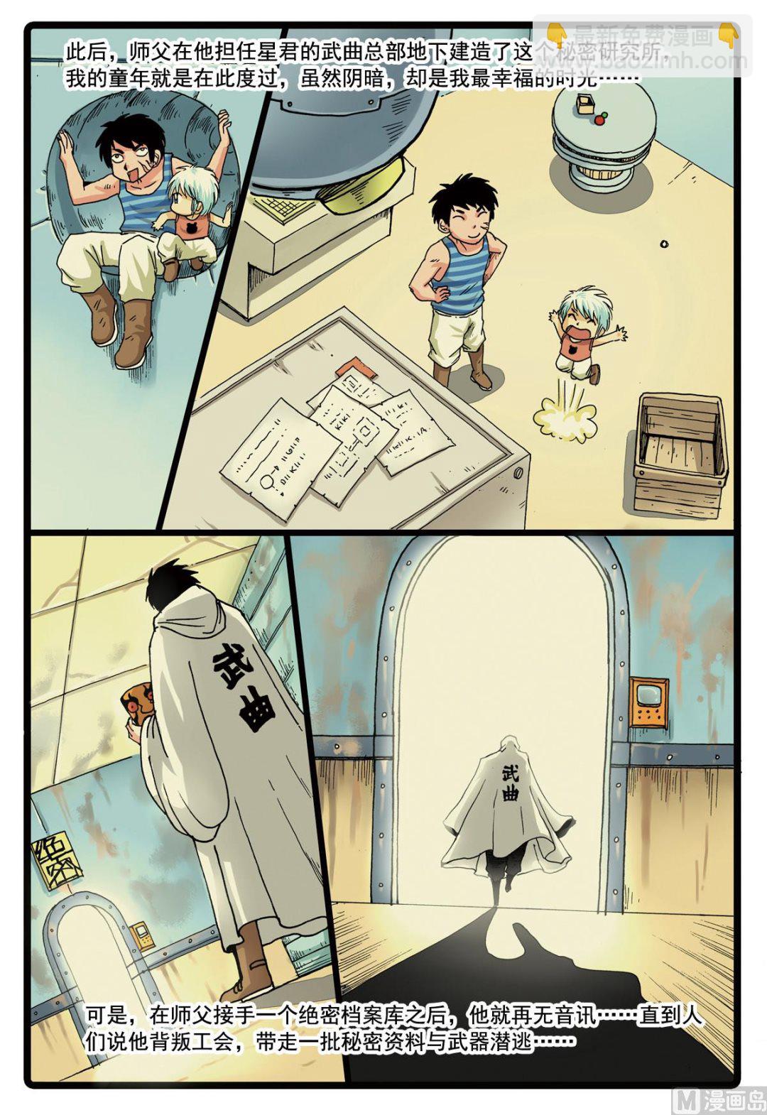 第99话 大会马上召开-第99话