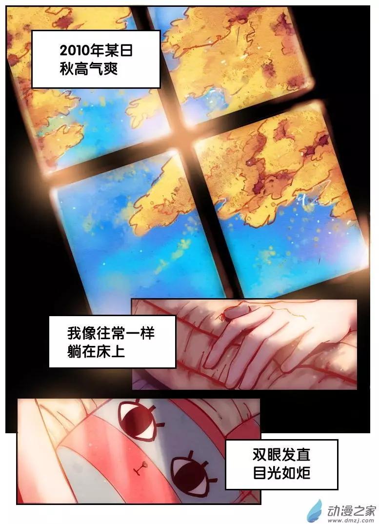 第01回 耿直的攻略-第1话