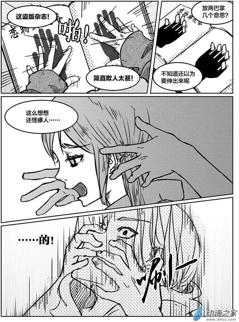 第01回 耿直的攻略-第1话