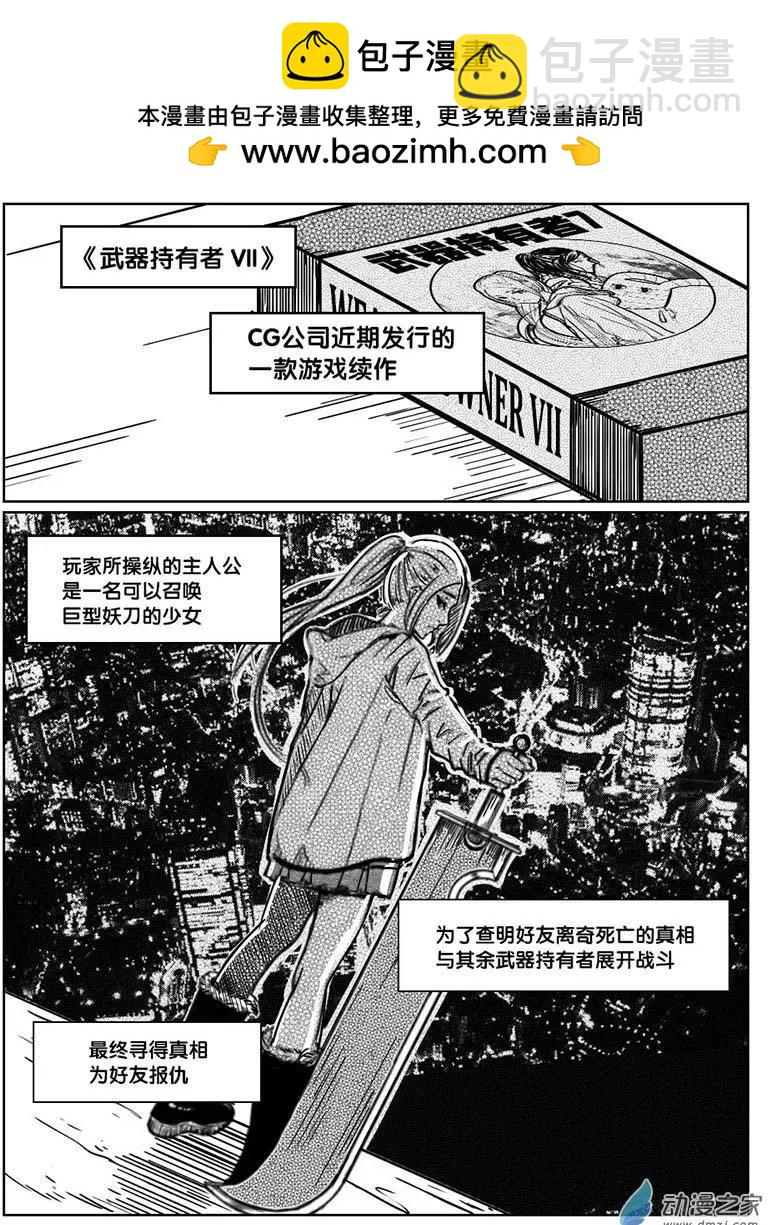 第01回 耿直的攻略-第1话