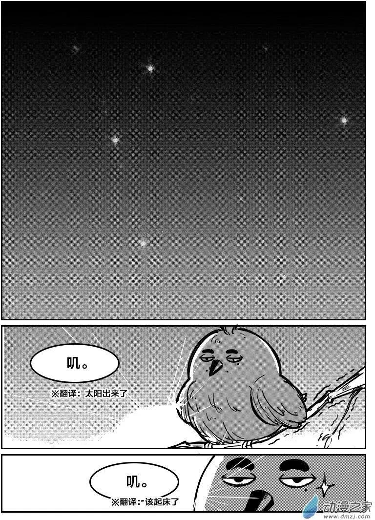 第09回 条式撩妹-第9话