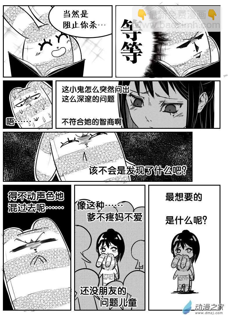 第09回 条式撩妹-第9话