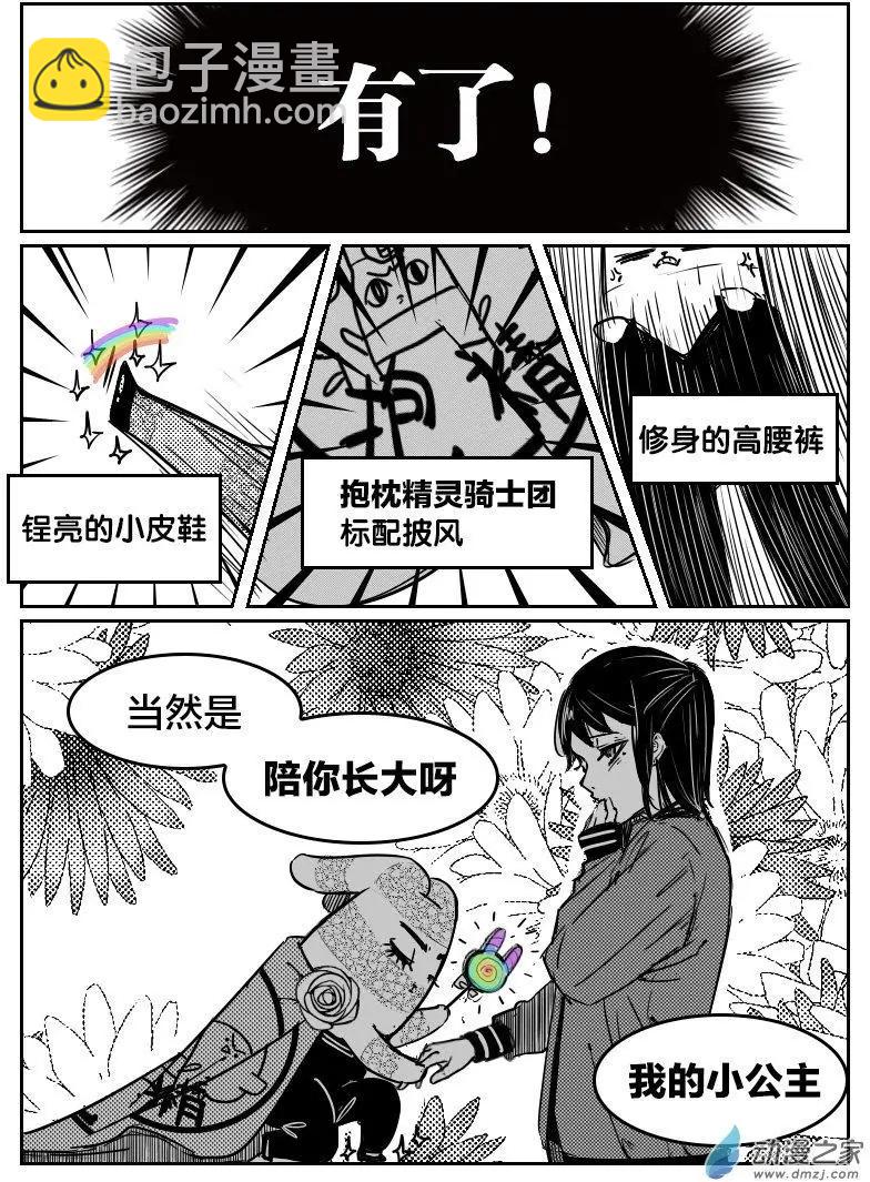 第09回 条式撩妹-第9话