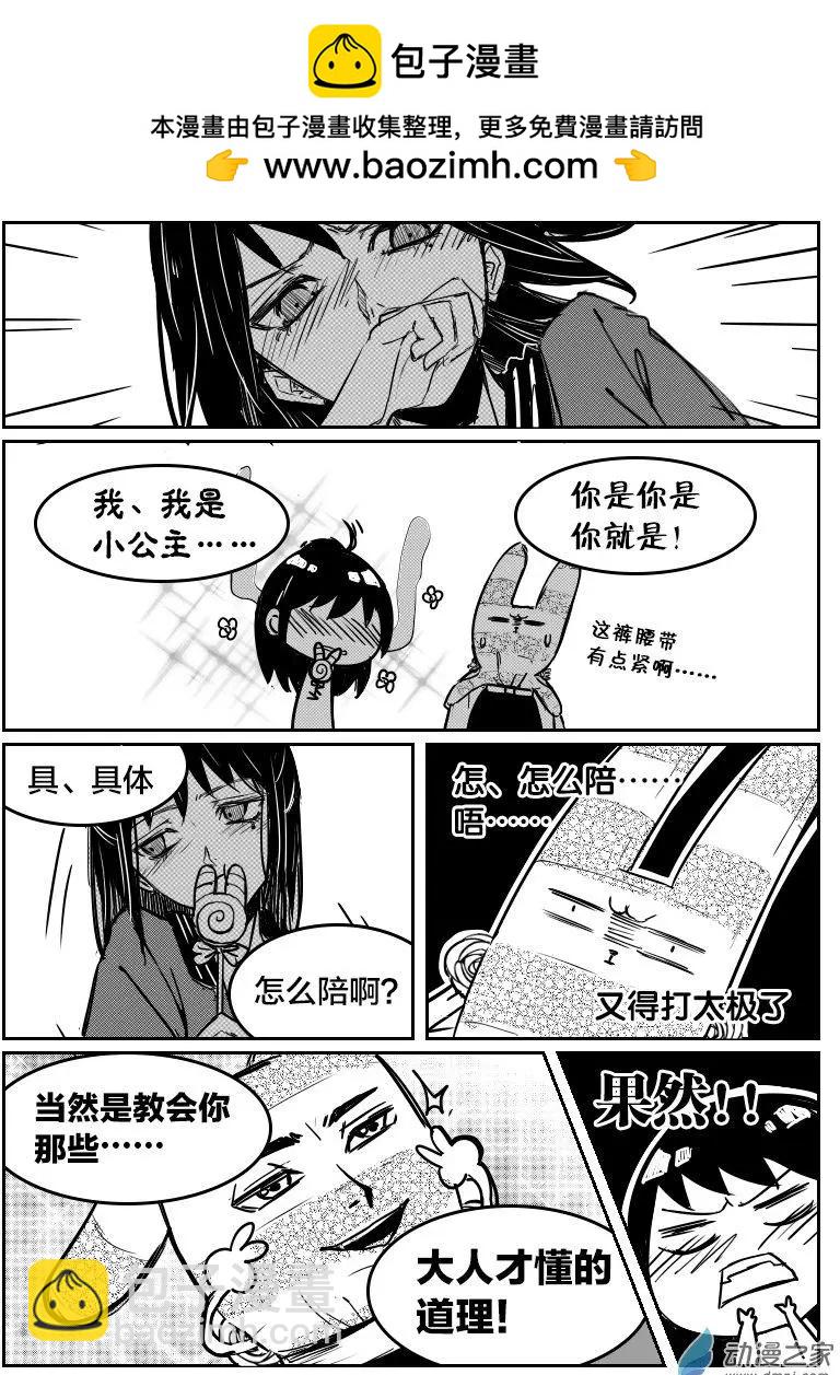 第09回 条式撩妹-第9话