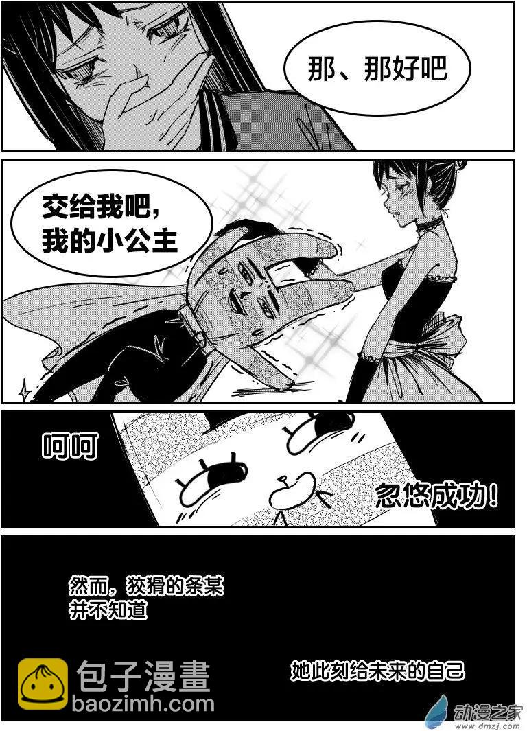 第09回 条式撩妹-第9话