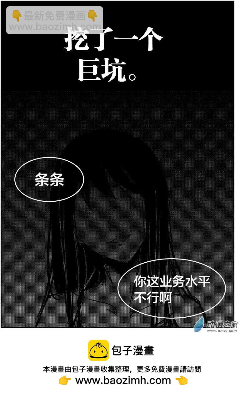 第09回 条式撩妹-第9话