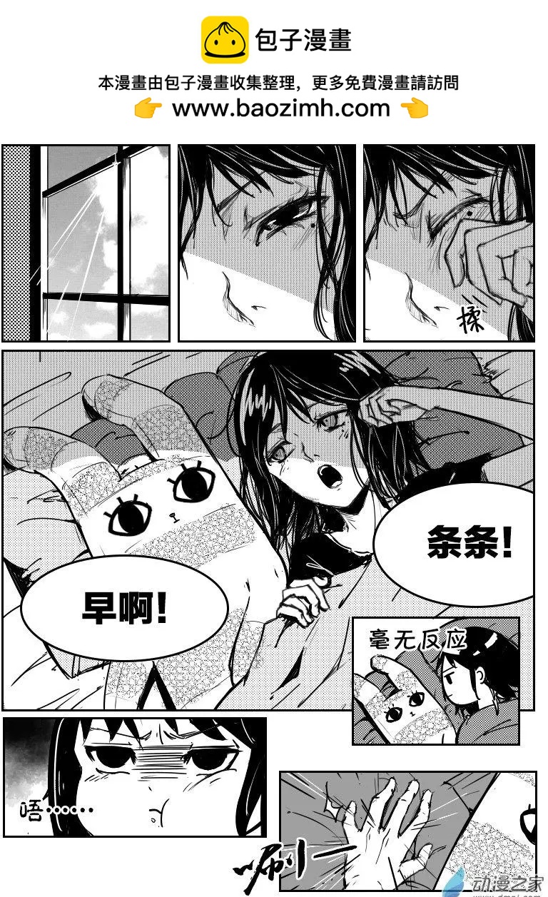 第09回 条式撩妹-第9话