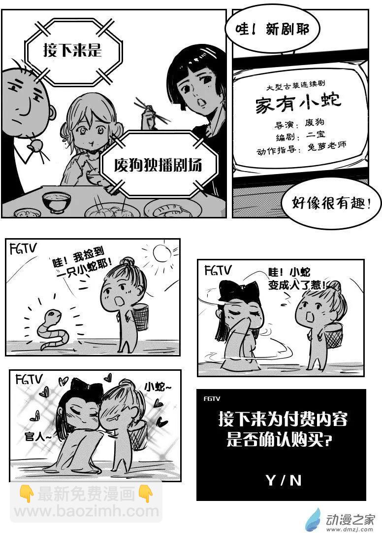 第09回 条式撩妹-第9话