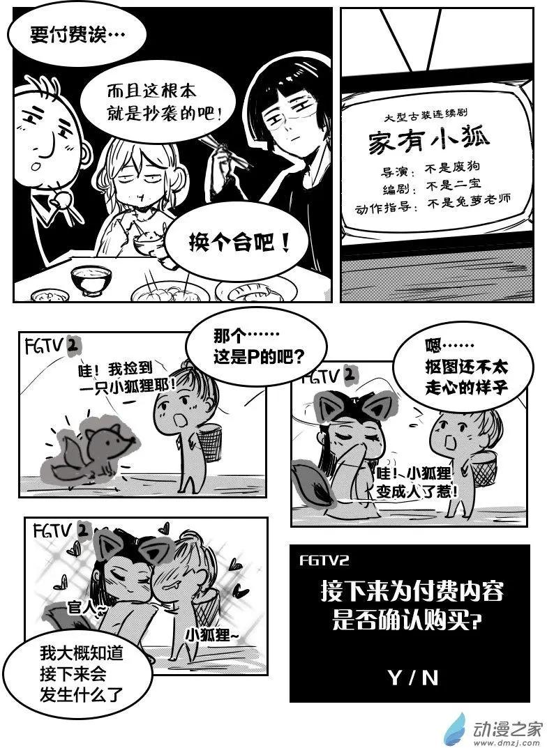 第09回 条式撩妹-第9话