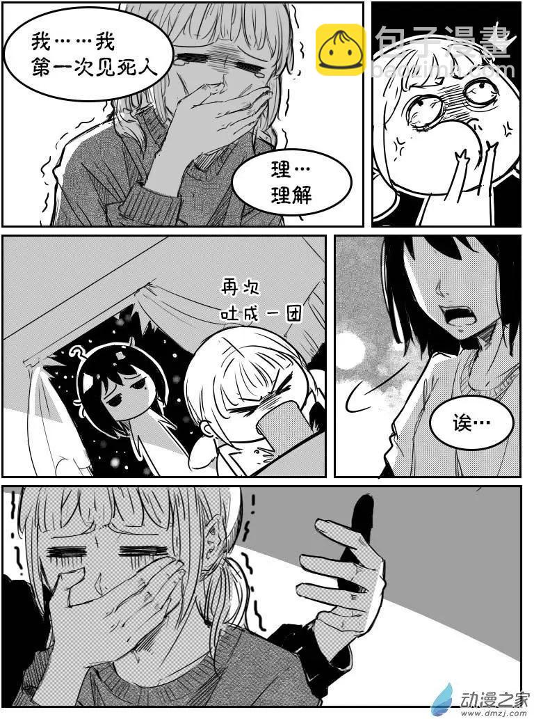 第11回 呕-第11话