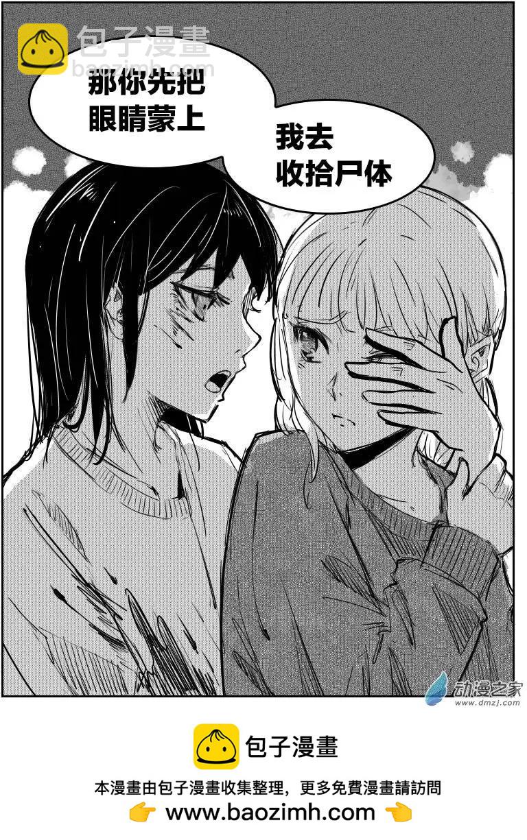 第11回 呕-第11话