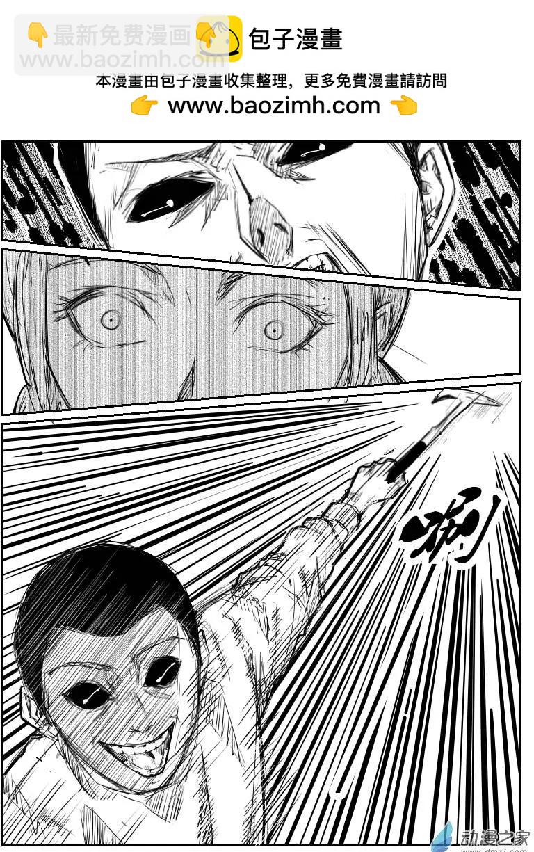 第11回 呕-第11话