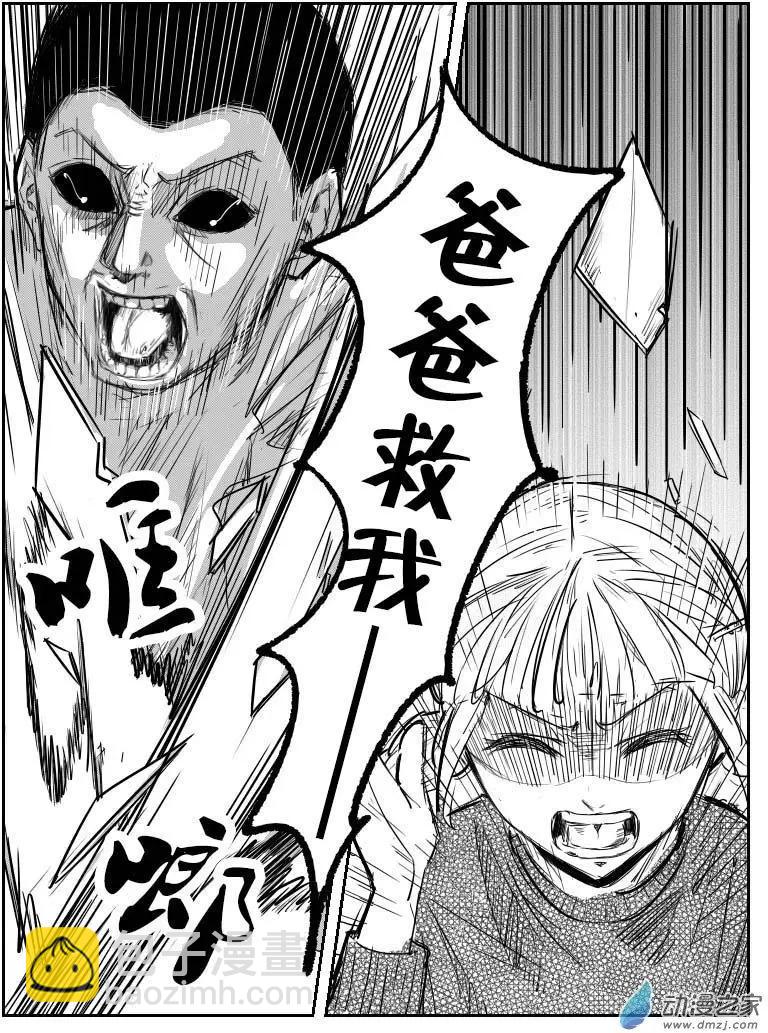 第11回 呕-第11话