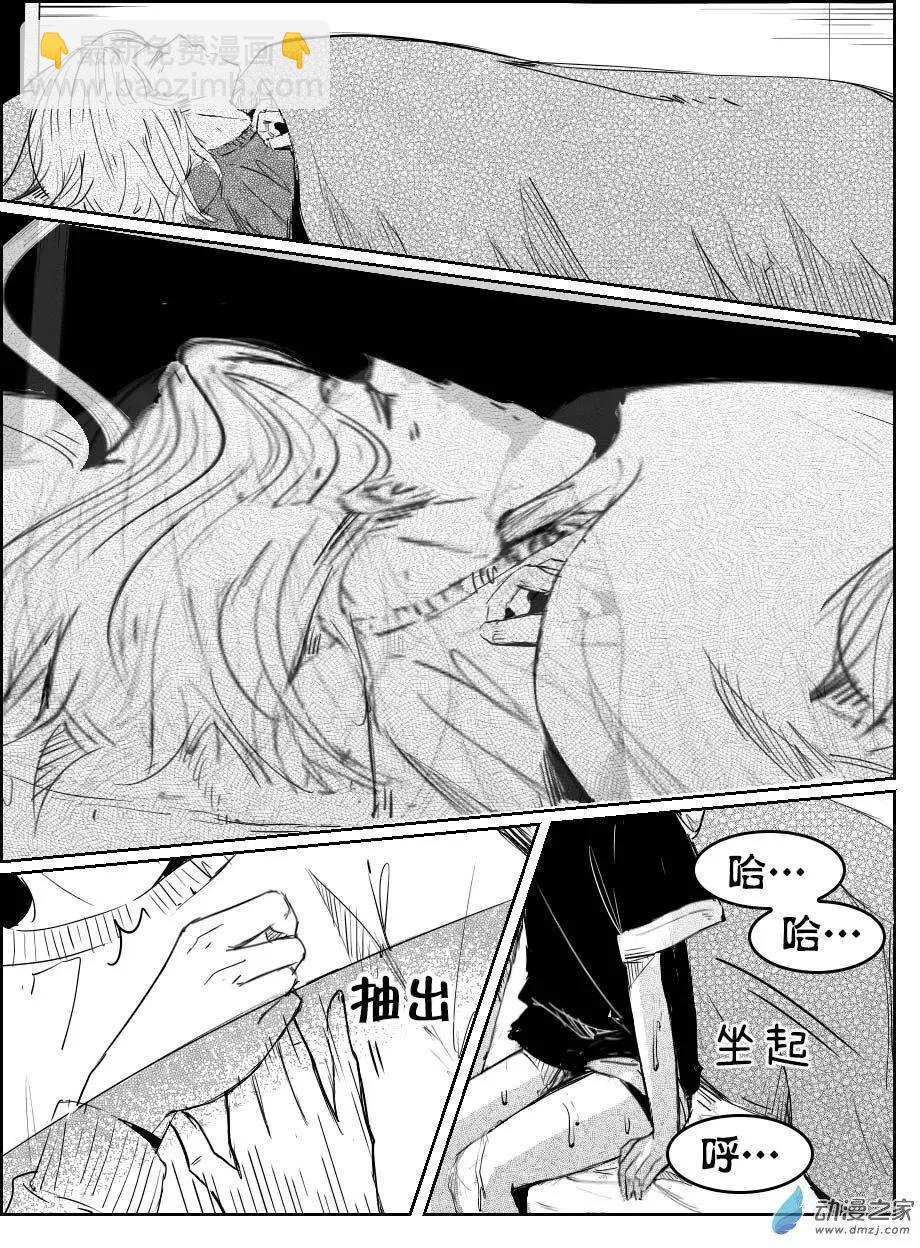 第13回 食-第13话