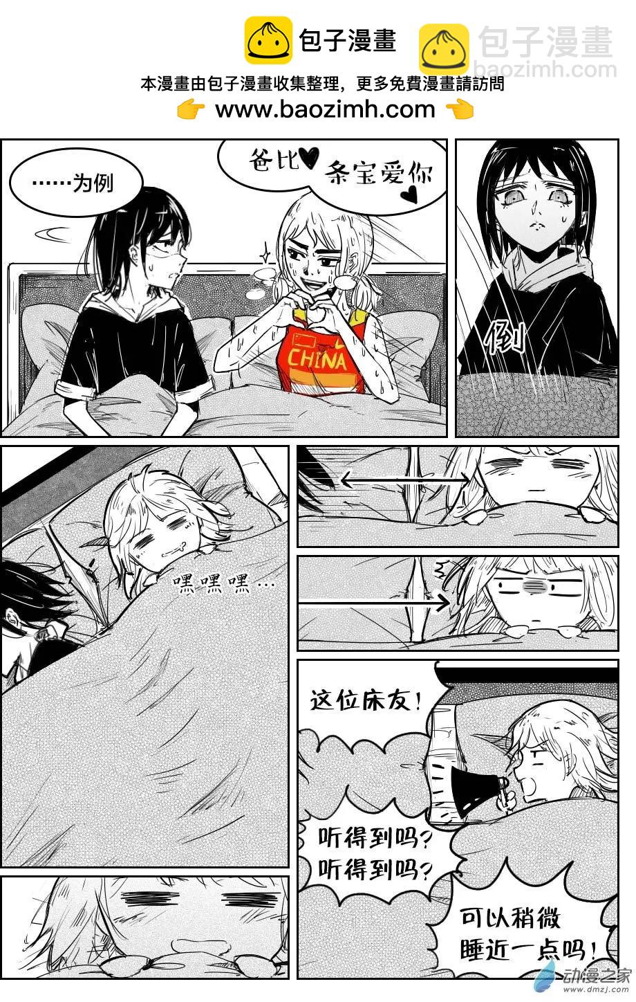 第13回 食-第13话