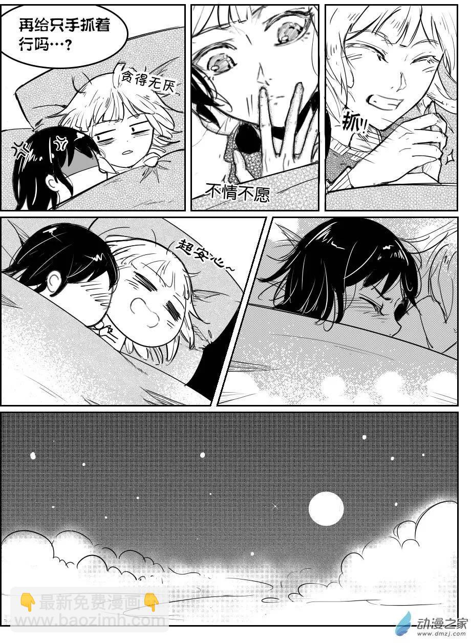 第13回 食-第13话