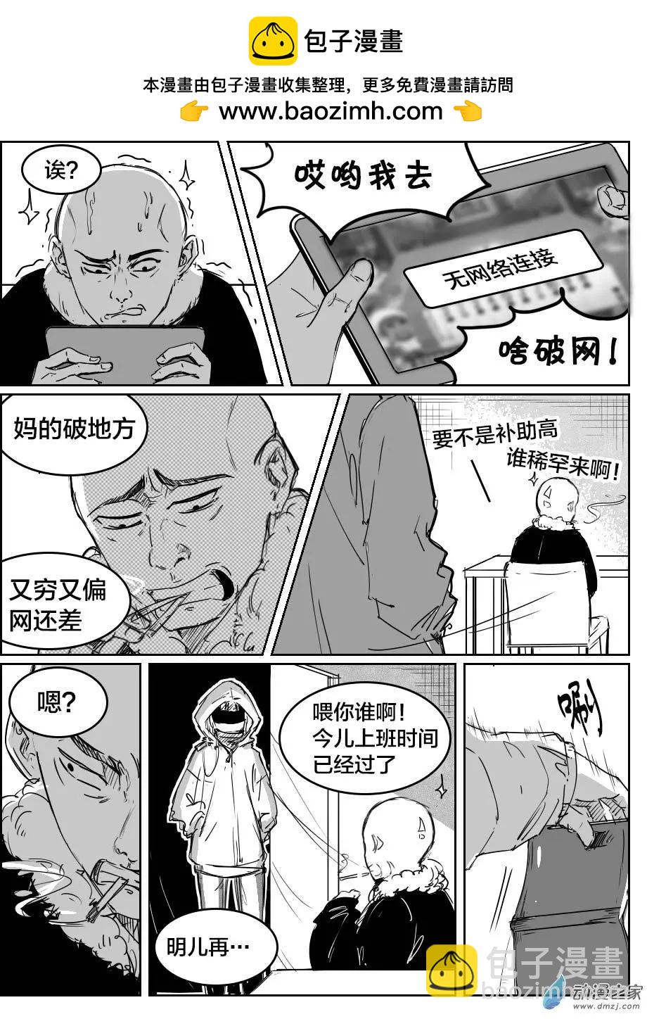 第15回 王奶奶红豆包-第15话