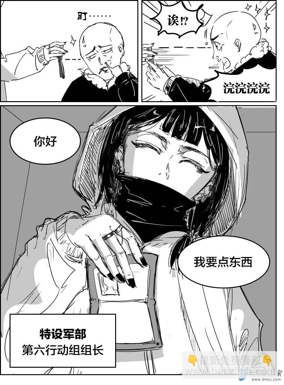 第15回 王奶奶红豆包-第15话