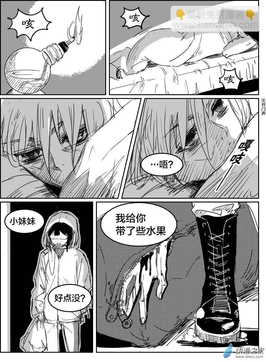 第15回 王奶奶红豆包-第15话