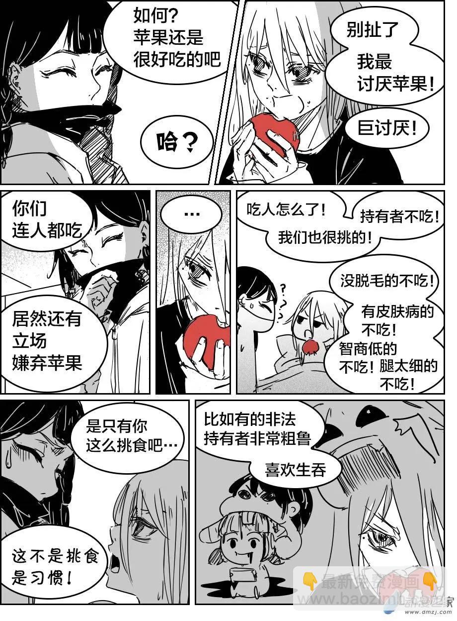 第15回 王奶奶红豆包-第15话