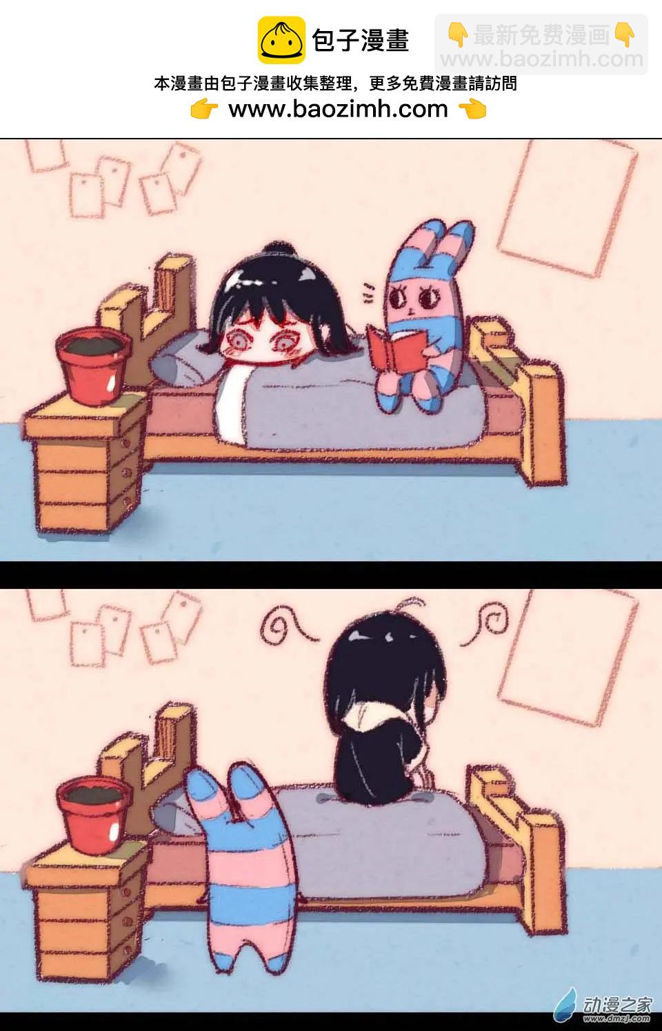 番外 我这几天出去浪了-第17话