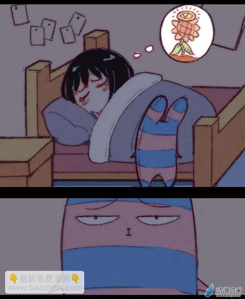 番外 我这几天出去浪了-第17话