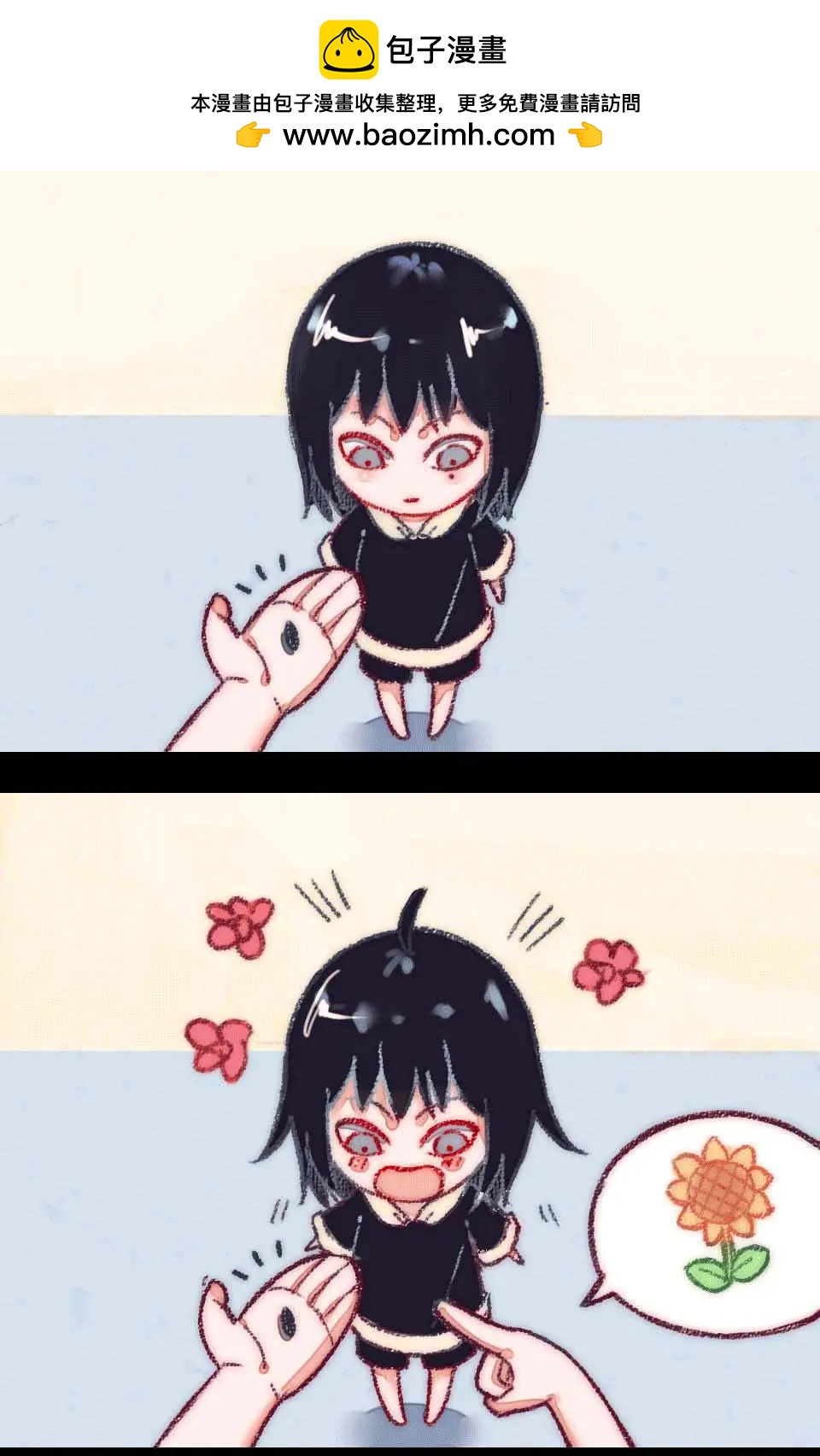 番外 我这几天出去浪了-第17话