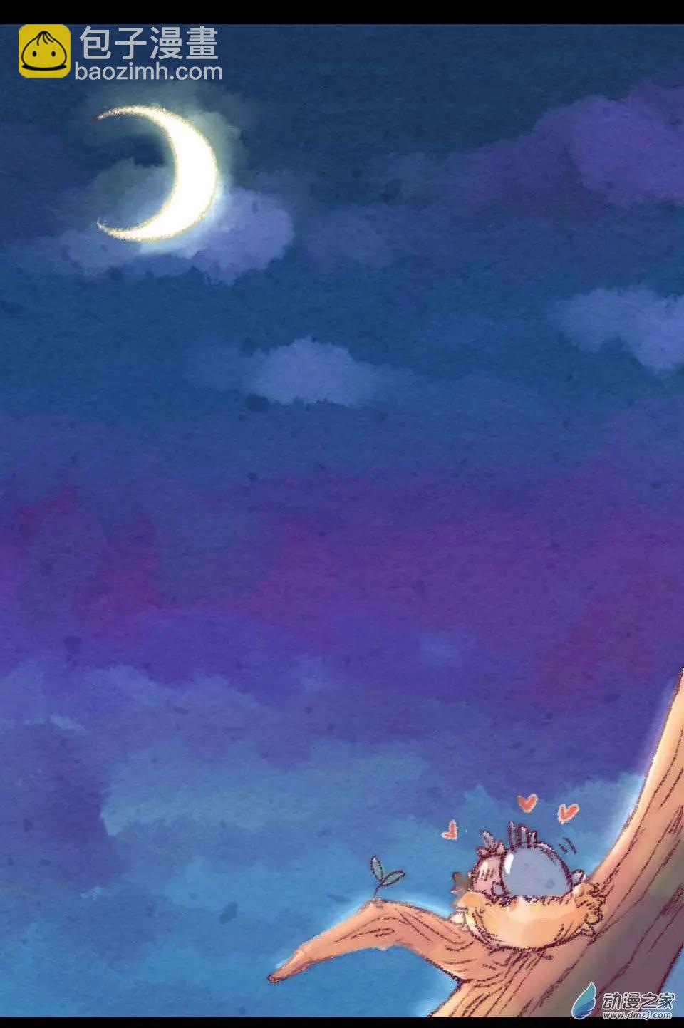 番外 我这几天出去浪了-第17话