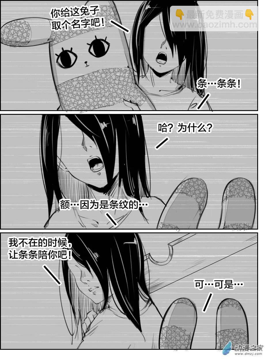 第18回 我浪回来了-第19话