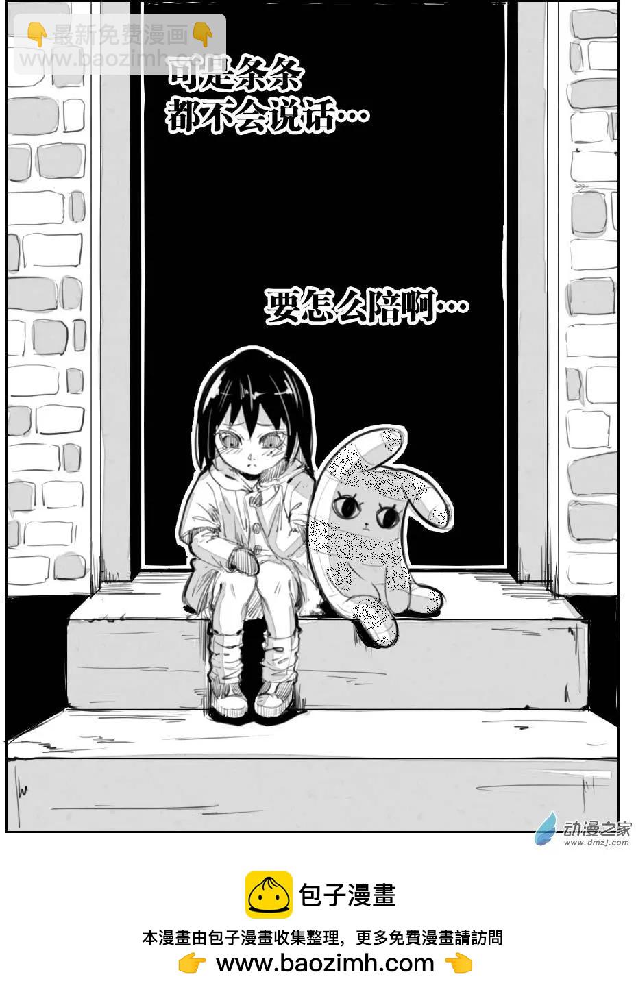 第18回 我浪回来了-第19话