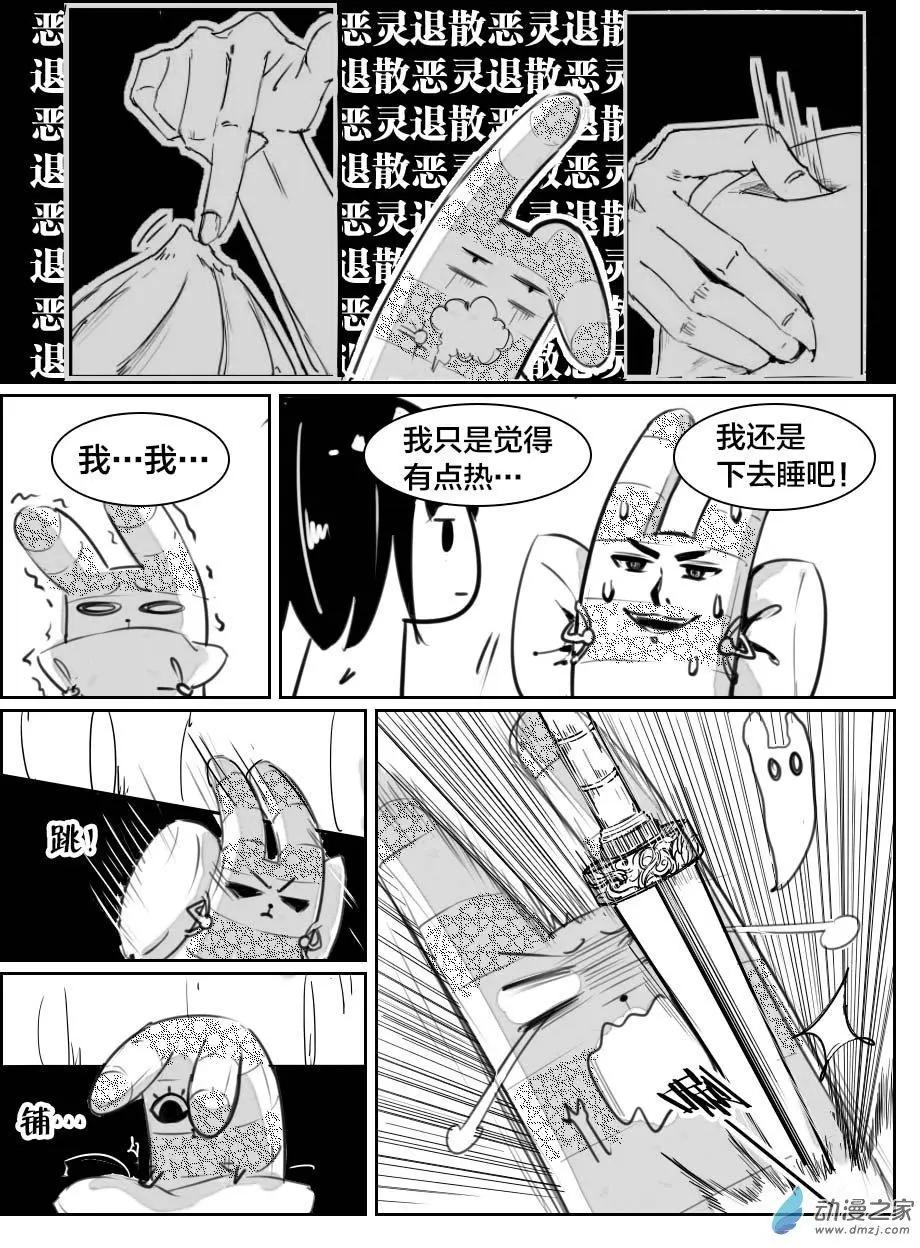 第18回 我浪回来了-第19话