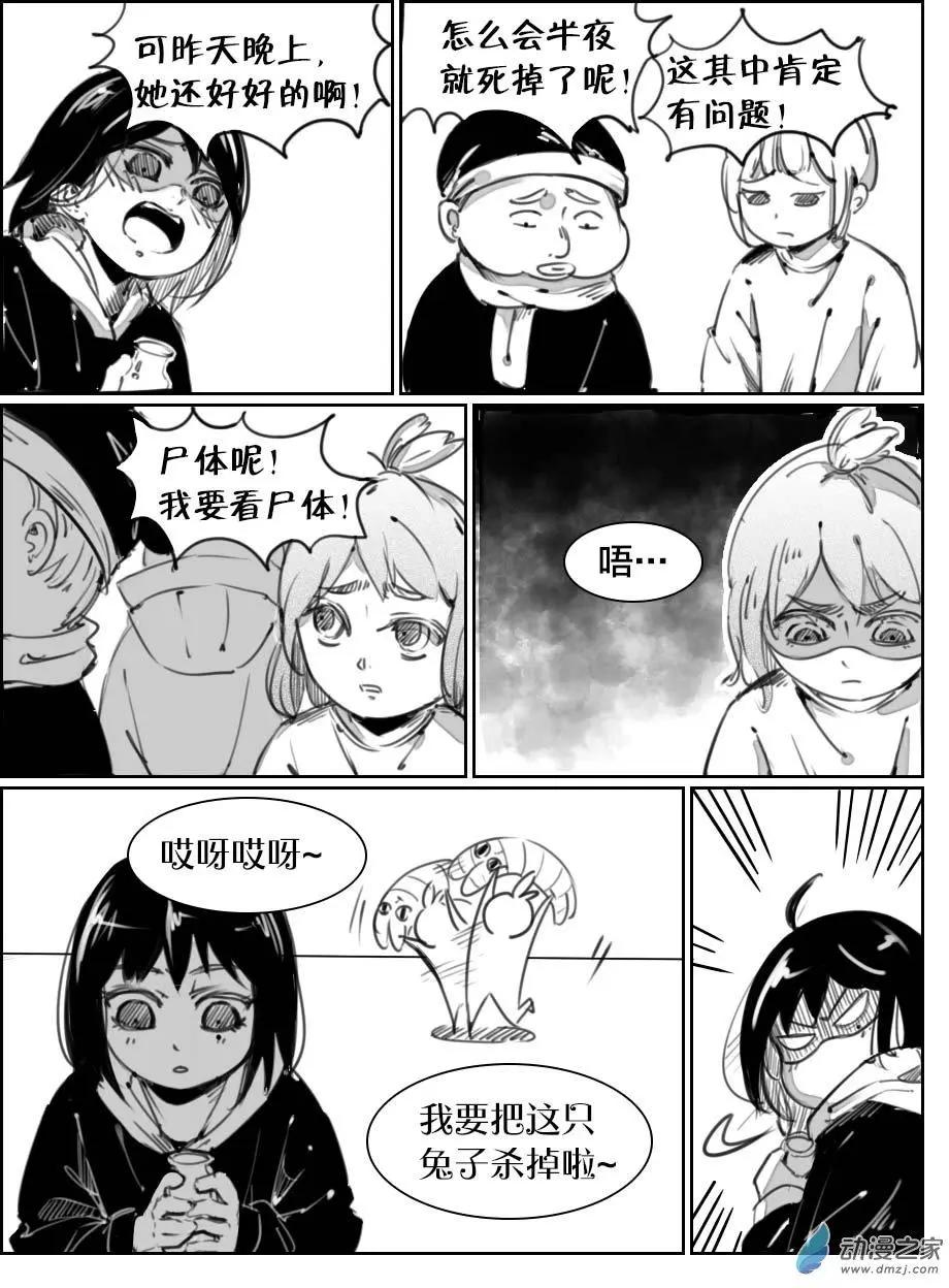 第20回 条条回来了！-第21话