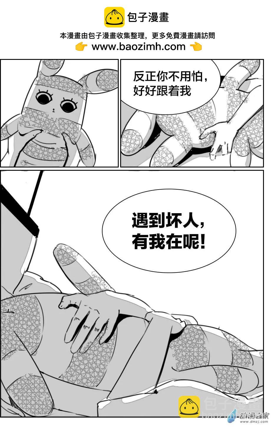 第20回 条条回来了！-第21话