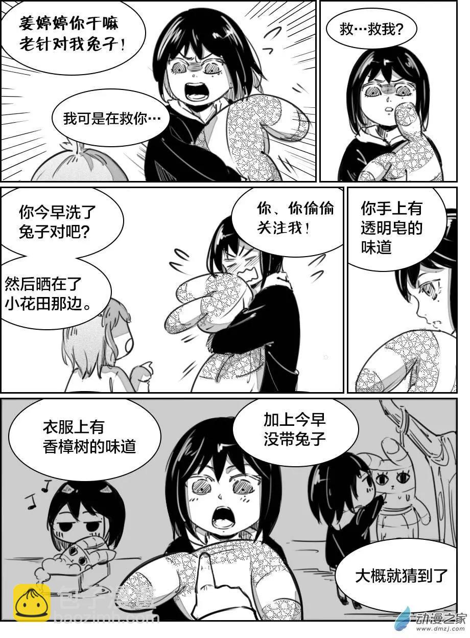 第20回 条条回来了！-第21话