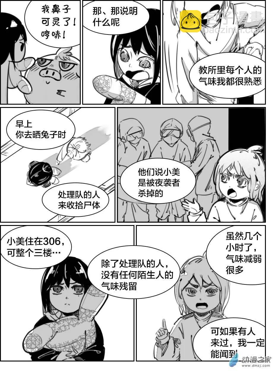 第20回 条条回来了！-第21话