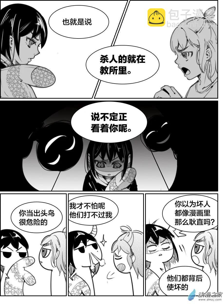 第20回 条条回来了！-第21话