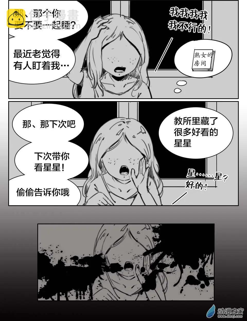 第20回 条条回来了！-第21话