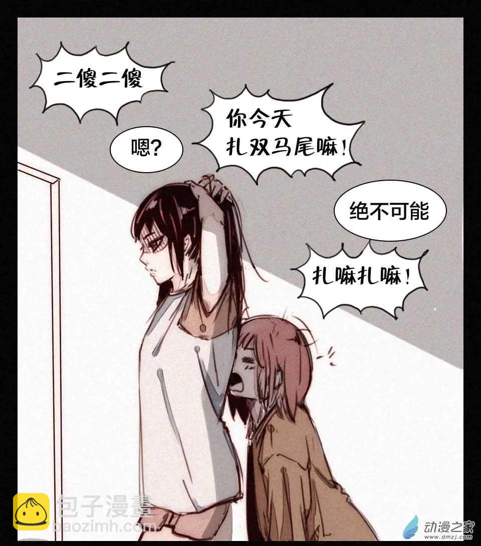 番外 条的谋略-第23话