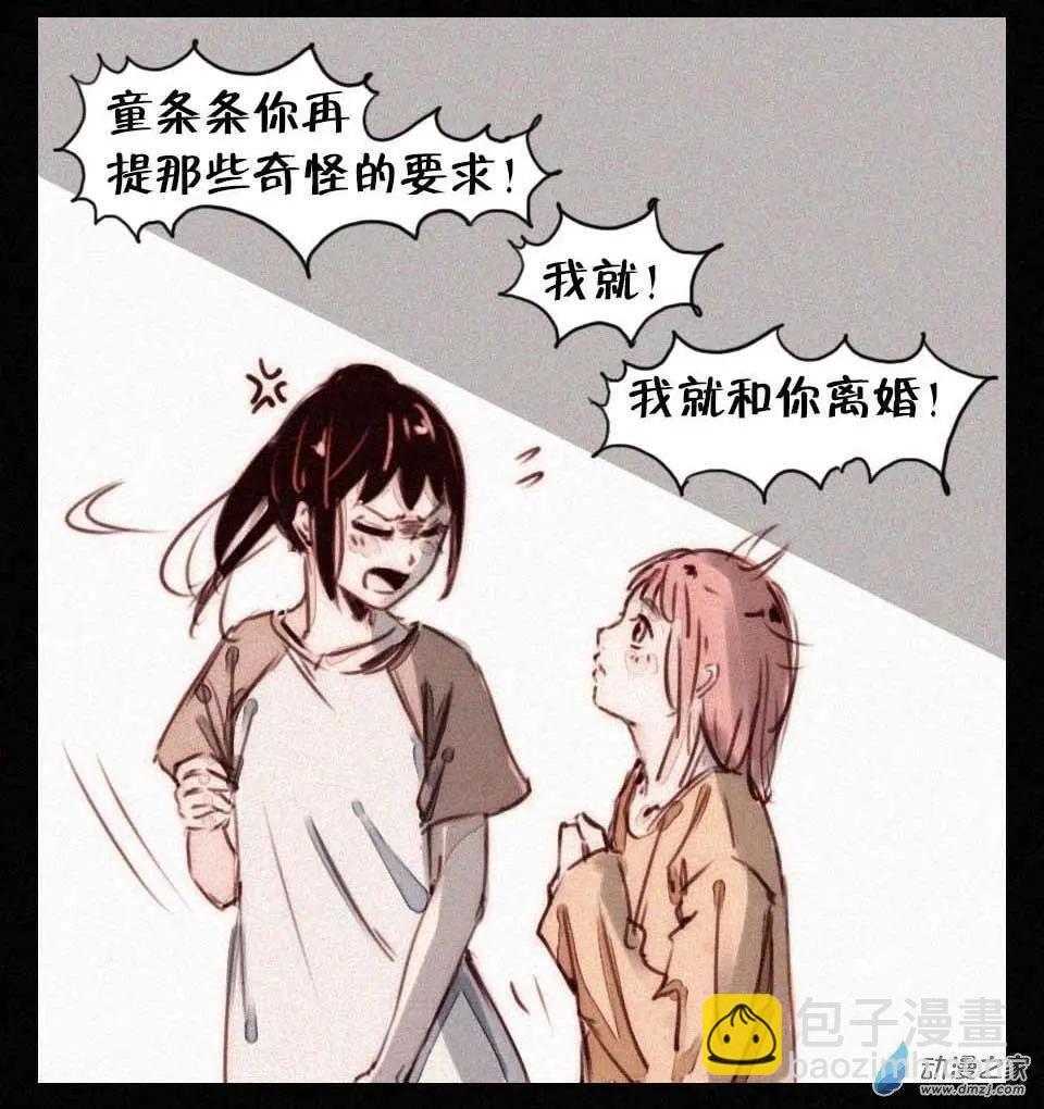 番外 条的谋略-第23话