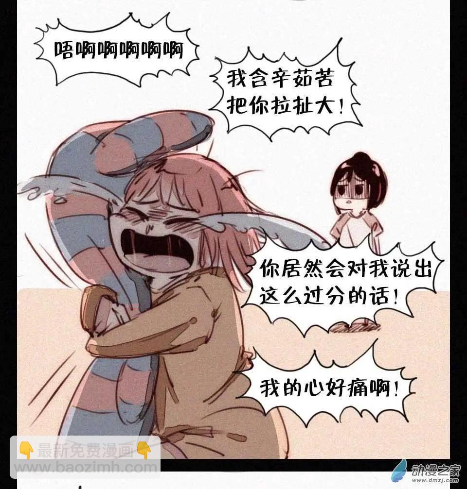 番外 条的谋略-第23话