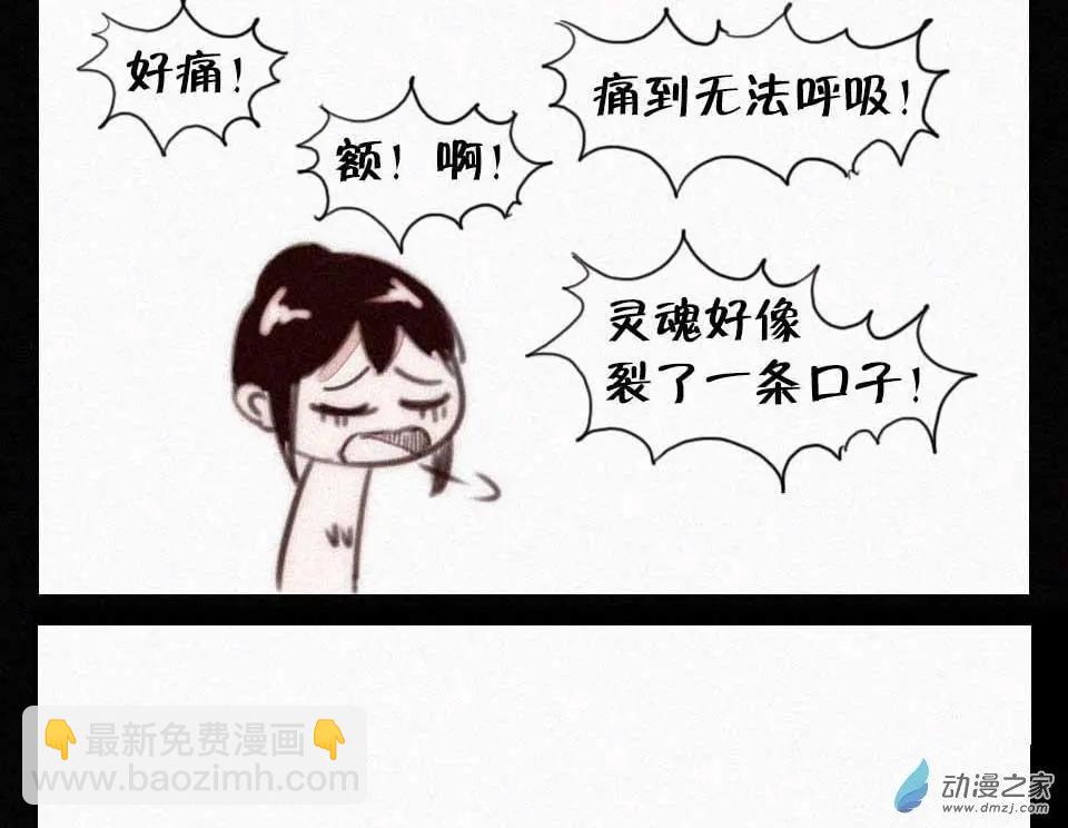 番外 条的谋略-第23话