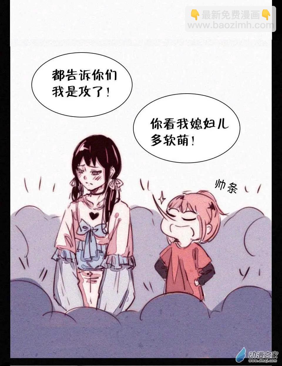 番外 条的谋略-第23话